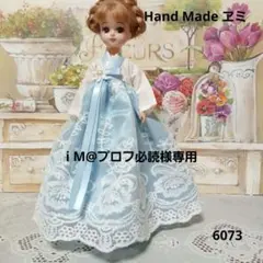 i M@プロフ必読様 リクエスト 2点 まとめ商品