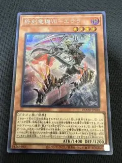 遊戯王 終刻竜機VII-エララ シークレットレア 即日発送