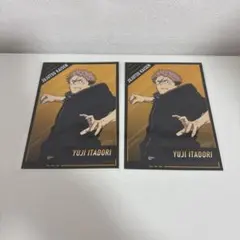 呪術廻戦 死滅回游 アニメイトコラボ ポストカード 虎杖悠仁 2枚セット