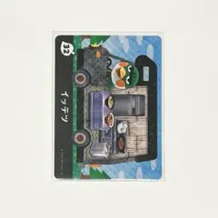 とびだせどうぶつの森 amiibo+ 32 イッテツ