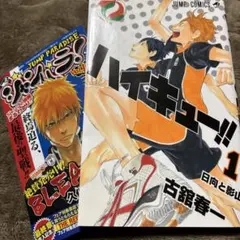 2026年最新】ハイキュー 初版 1巻の人気アイテム - メルカリ