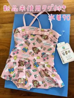 本日限定値下げ‼️新品未使用タグ付き ベビー水着 90 ニコニコプン　バースデイ