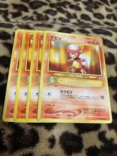 ポケカ　ブビィ4枚セット　3326のサムネイル