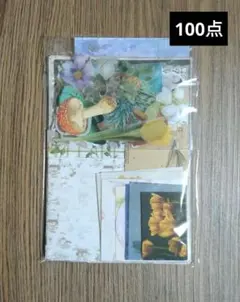 101紙モノ コラージュ 素材紙 シール おすそ分け