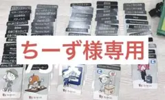 ちーず様専用ページ