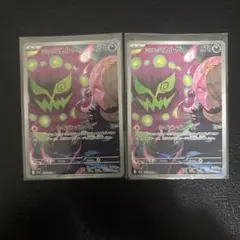 シロナのミカルゲ AR まとめ売り