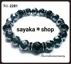 №2281 カットヘマタイト×カットオニキス パワーストーンブレスレット