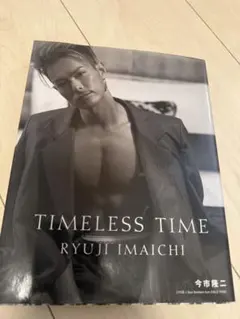 TIMLESS TIME 今市隆二 写真集 DVD付