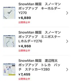 なべしょう様 リクエスト 3点 Y270 Y276 Y280まとめ商品