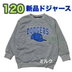 【新品】ドジャース　トレーナー　120　グレー　MLB公式　LA　帽子
