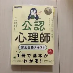 2026年最新】心理学教科書の人気アイテム - メルカリ