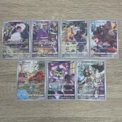 ポケモンカードゲーム まとめ売り7枚セット