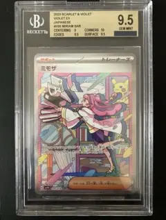 2025年最新】ミモザ sar psa10の人気アイテム - メルカリ