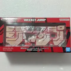 ハイキュー!! 週刊少年ジャンプロゴ　音駒高校