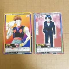 HUNTERXHUNTER カードダス S31 C183 ヒソカ　フェイタン