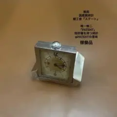 激レア　SEIKO STATE 時計　【ジャンク】