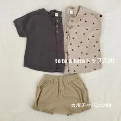 tete a teteトップスとカボチャパンツのセット