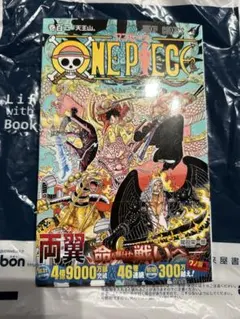 ワンピース 102巻 初版　帯　未使用