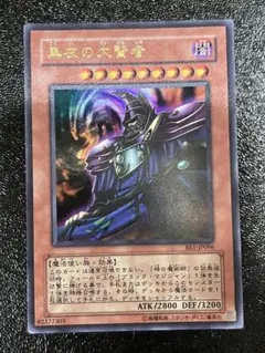 黒衣の大賢者 遊戯王 BE1-JP096 ウルトラ - メルカリ