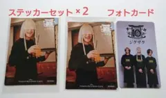 2026年最新】真天地開闢集団ジグザグ チェキの人気アイテム - メルカリ