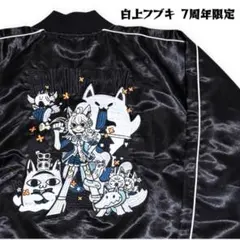 2026年最新】Vtuber名：白上フブキ Vtuber Tシャツ・アパレルの