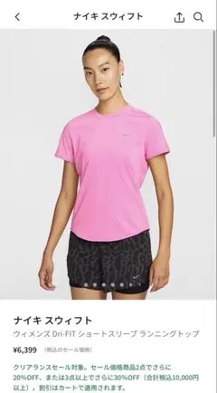 ナイキ Dri-FIT ショートスリーブ ランニングトップ ピンク　S