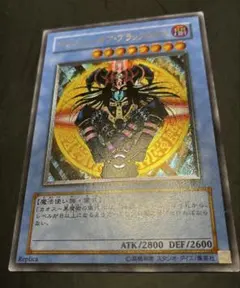 遊戯王 マジシャン・オブ・ブラックカオス 306-057 旧レリーフ - メルカリ