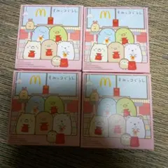 マクドナルド ハッピーセット　すみっコぐらし　4個セット　ひみつのおもちゃ入