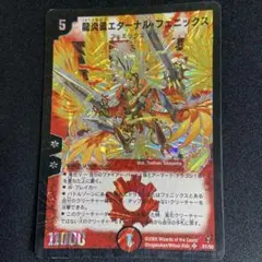 2026年最新】エターナルフェニックス 初期の人気アイテム - メルカリ