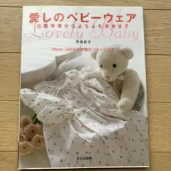 엔*츠가 사랑하는 아기 옷 70cm-90cm