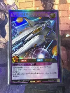 ビックバイパー ビギニング シークレット - メルカリ