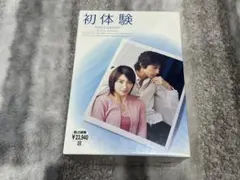 2026年最新】初体験 藤木の人気アイテム - メルカリ