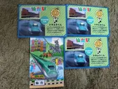 2025年最新】駅カード 仙台の人気アイテム - メルカリ