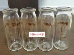 ピジョンPigeon 病産院用哺乳瓶 直付け式 100ml