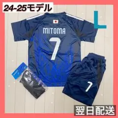 日本代表　ユニフォーム上下ソックスセット　7　三笘薫　サイズL