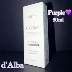 【商品説明必読】d'Alba ダルバ 化粧下地 日焼け止め パープル 50ml