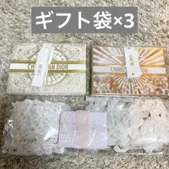 Christian Dior ギフト袋×3