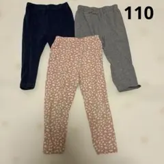 【３枚まとめ売り】レギンス　110センチ　10分丈　7分丈