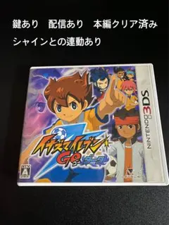 イナズマイレブンGO ダーク