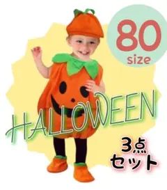 コスプレ 衣装 仮装 ベビー キッズ パンプキン カボチャ 着ぐるみ ハロウィン