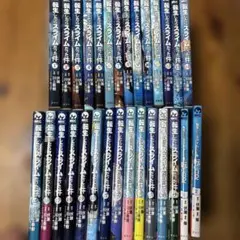 転生したらスライムだった件 1~27巻 セット 川上秦樹 - メルカリ