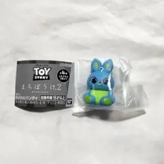 ガチャガチャ トイストーリー　まちぼうけ2 バニー