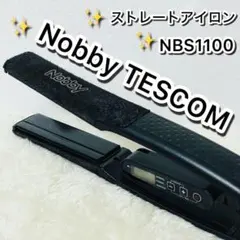 Nobby TESCOM ストレートアイロン NBS1100 プロ専用 日本製のサムネイル