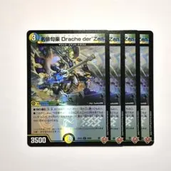 2026年最新】dracheの人気アイテム - メルカリ