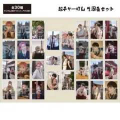 お茶様 生写真3枚