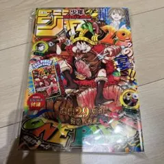 週刊少年ジャンプ 33号 7月27日号 ONE PIECE付録なし - メルカリ