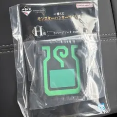 一番くじ　モンスターハンターワイルズ　h賞