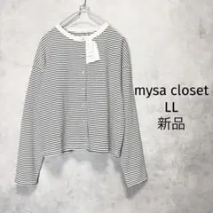 【新品】 mysa closet ボーダーカーディガン LL 田中里奈 キレイめのサムネイル
