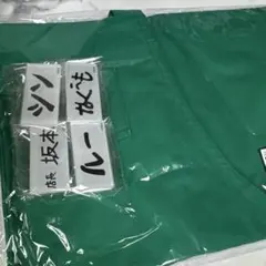 サカモトデイズ SAKAMOTO DAYS展 エプロン サカデイ - メルカリ