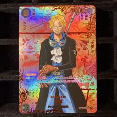 【美品】サボ レッド コミパラ OP13-120